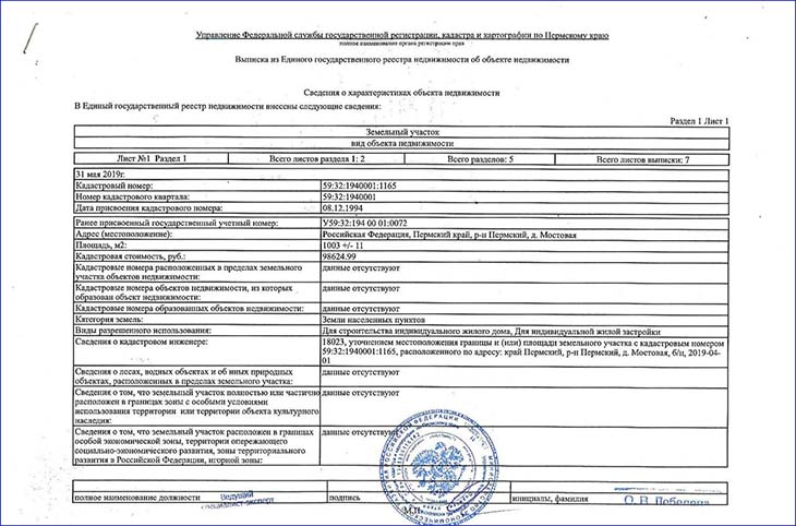 Сведения о территориальных зонах муниципальных образований Поморья появились в реестре границ