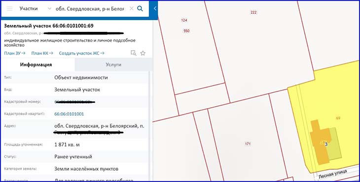что можно узнать из бесплатной версии выписки ЕГРН