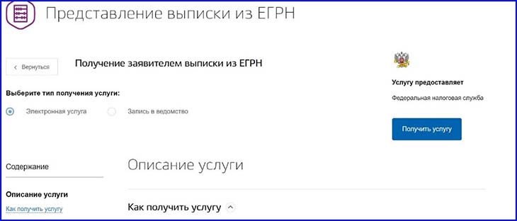 что можно узнать из бесплатной версии выписки ЕГРН