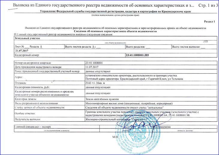 Реестр имущества муниципальной собственности образец заполнения