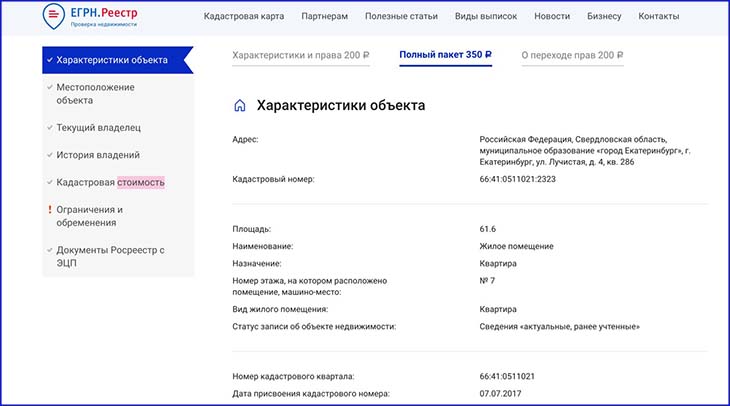 что делать если нет кадастровой стоимости дома. Смотреть фото что делать если нет кадастровой стоимости дома. Смотреть картинку что делать если нет кадастровой стоимости дома. Картинка про что делать если нет кадастровой стоимости дома. Фото что делать если нет кадастровой стоимости дома