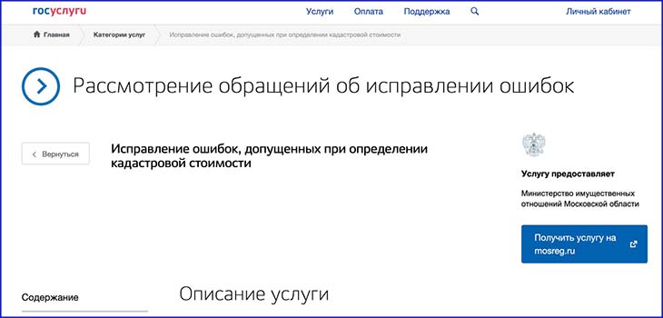 что делать если нет кадастровой стоимости дома. Смотреть фото что делать если нет кадастровой стоимости дома. Смотреть картинку что делать если нет кадастровой стоимости дома. Картинка про что делать если нет кадастровой стоимости дома. Фото что делать если нет кадастровой стоимости дома