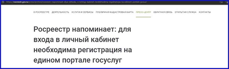 kak-poluchit-vypisku-iz-egrn-onlayn-bez-uchetki-gosuslug