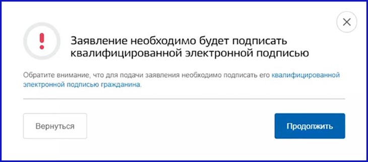 Подписать через госуслуги. Заявление для квалифицированной электронной подписи. ЭЦП для госуслуг как подписывать заявление. Заявление с подписью госуслуги. Подписать заявление на госуслугах.