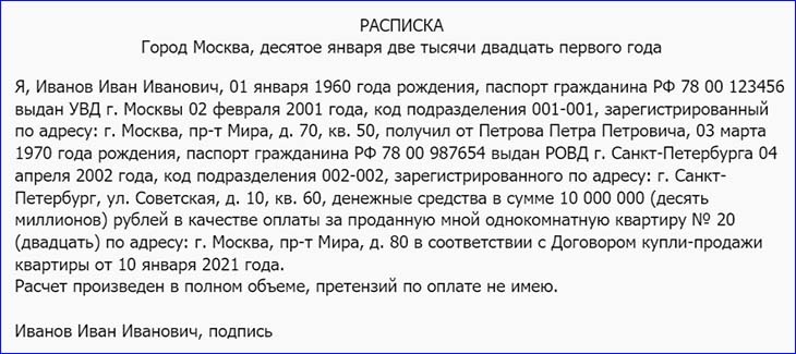 Соглашение о задатке
