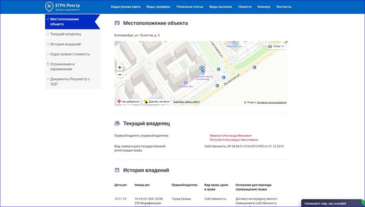 кадастровая карта