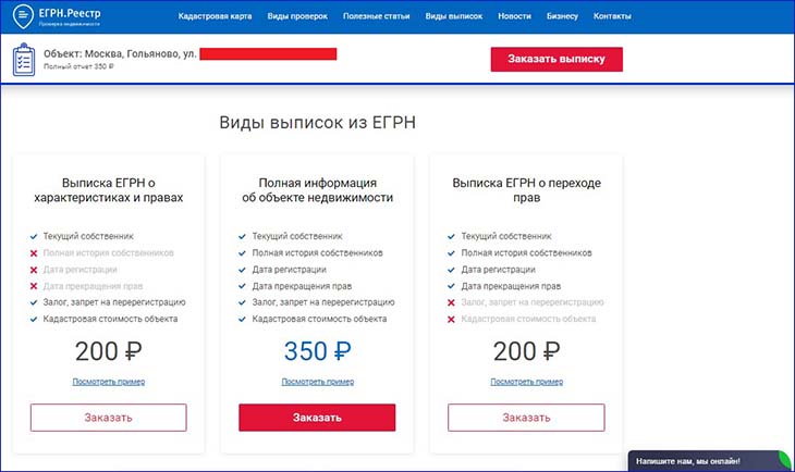 Какие справки нужны для продажи квартиры от собственника в 2022 году