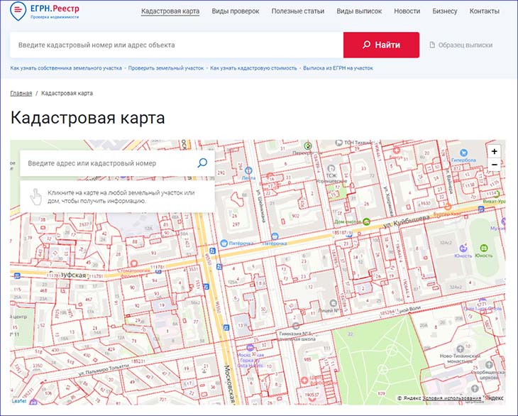 справка об отсутствии или наличии недвижимости