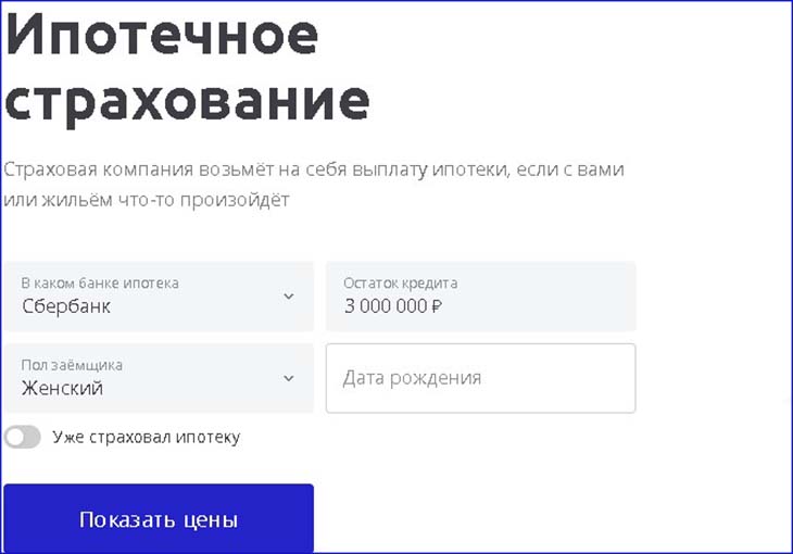 Как купить квартиру на вторичном рынке без посредников