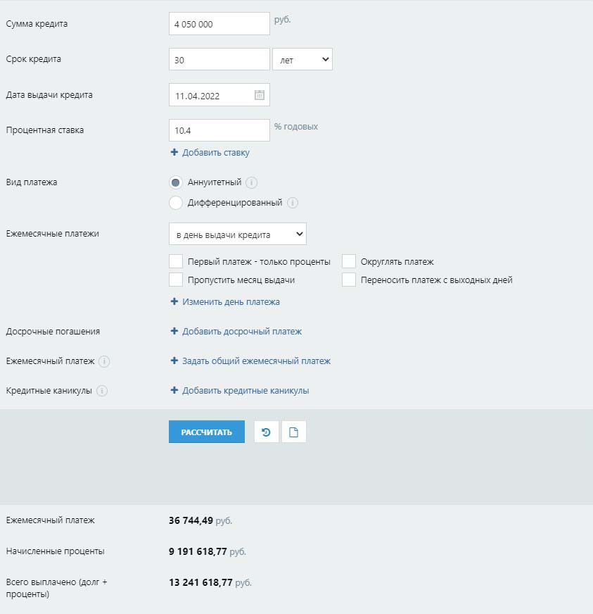снижение процента по ипотечной ставке