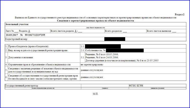 Запрос на получение справки 315 у образец