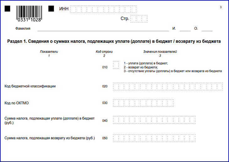 декларация для налогового вычета образец