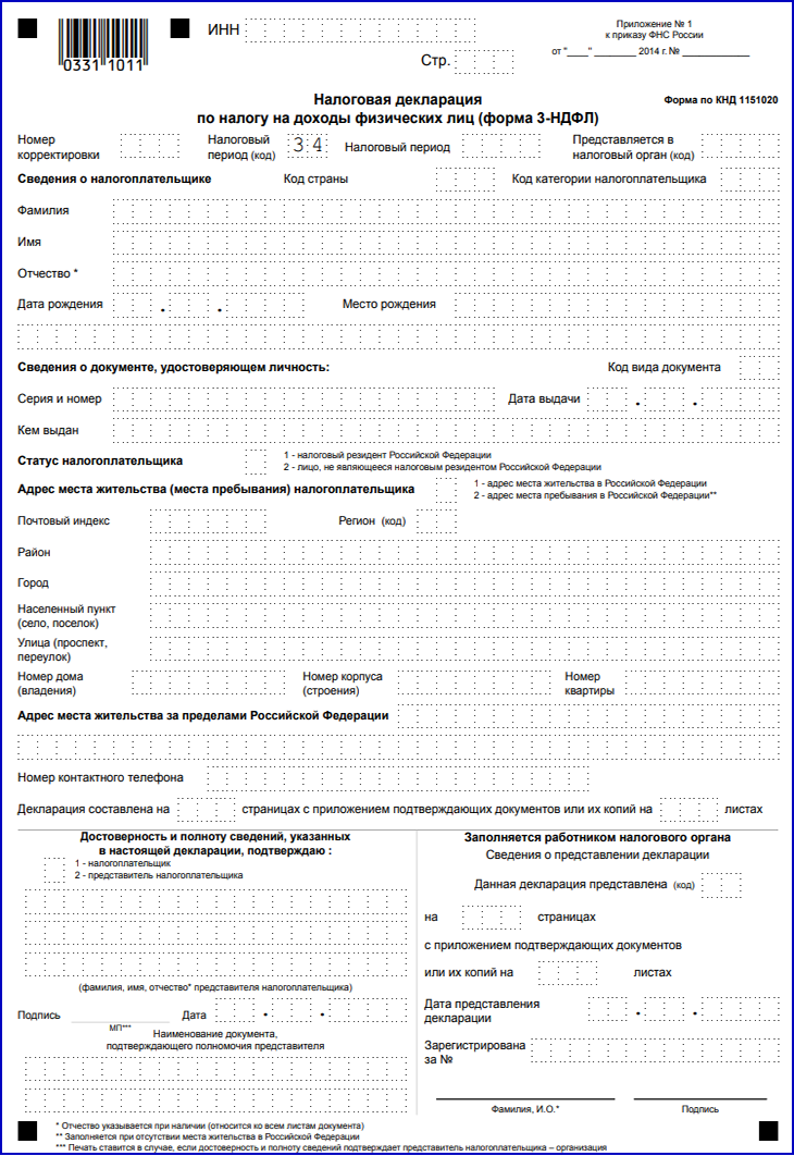 образец 3-НДФЛ