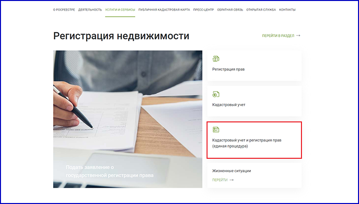 документы на право собственности квартиры