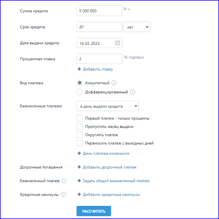 дальневосточная ипотека калькулятор