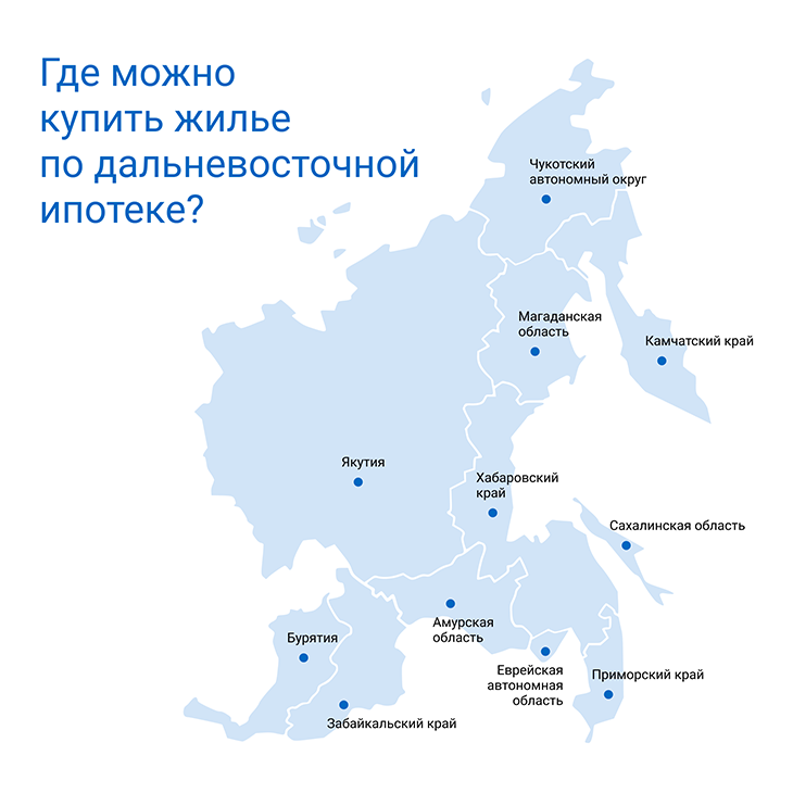 Дальневосточная ипотека петропавловск камчатский. Карта Дальневосточного федерального округа. Дальневосточный федеральный округ на карте