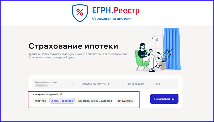 страхование жизни и здоровья
