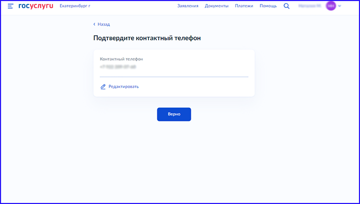 как выписаться через Госуслуги_10