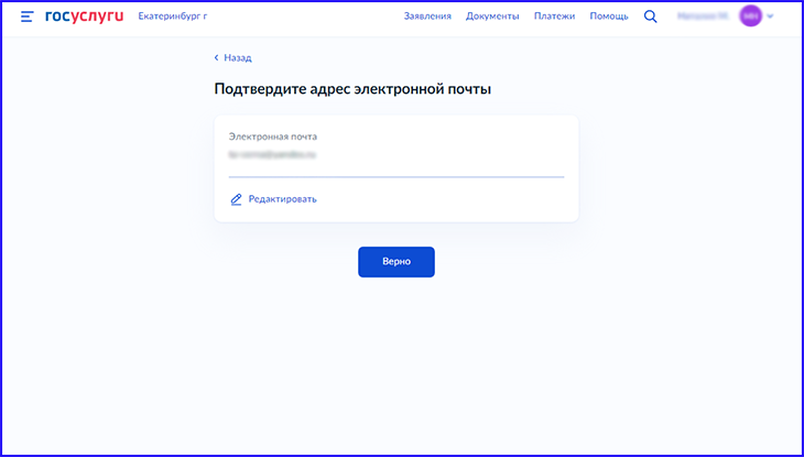 как выписаться через Госуслуги_11