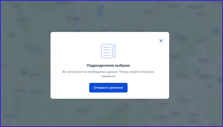 как выписаться через Госуслуги_18