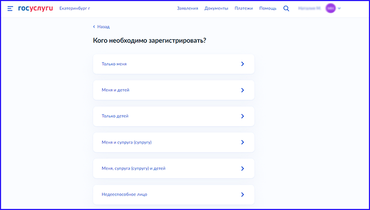 как выписаться через Госуслуги_5