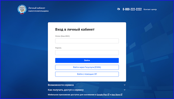 как подать декларацию