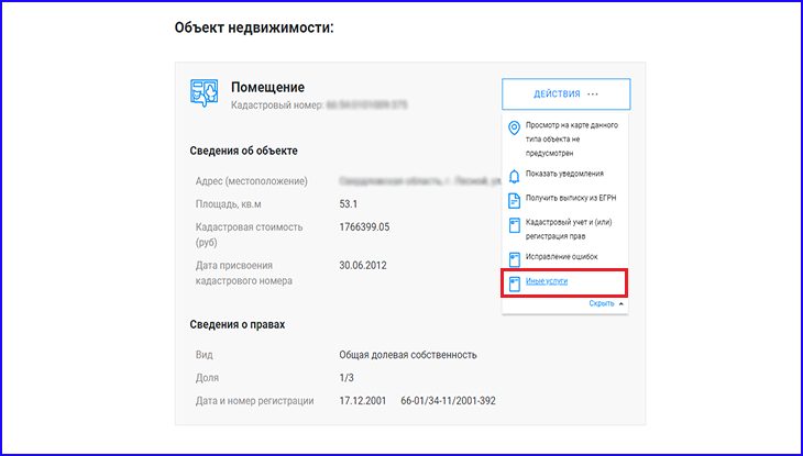 выписка с 1 марта