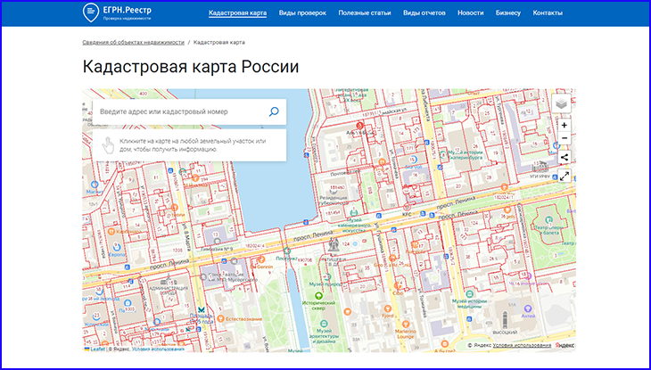 кадастровая карта ЕГРН.Реестр