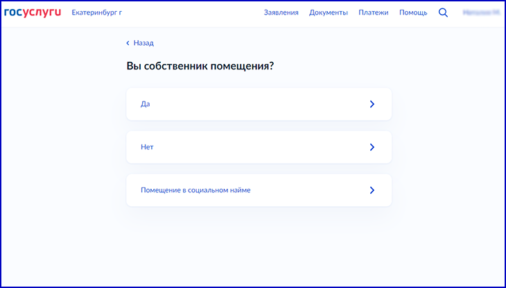 временная регистрация как сделать через Госуслуги