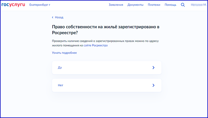 временная регистрация как оформить
