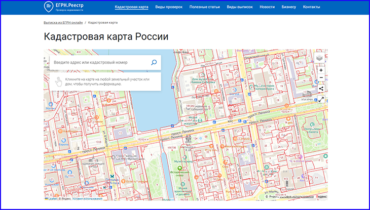 Как пользоваться публичной кадастровой картой Росреестра — — официальныйонлайн сервис ЕГРН.Реестр