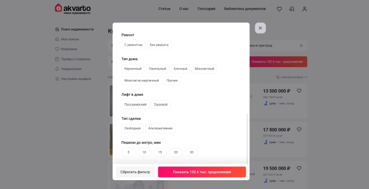 Фильтры Акварто