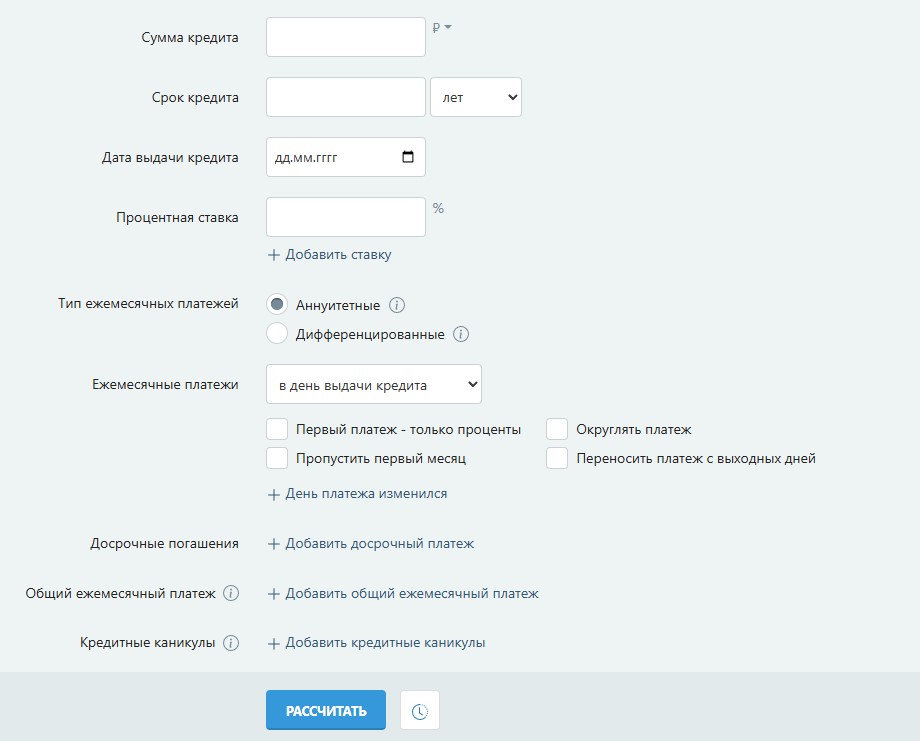 Ипотечный калькулятор онлайн