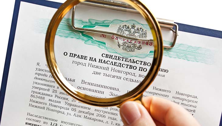 Как составить завещание