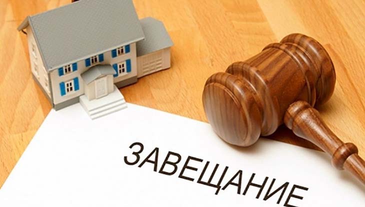 Как составить завещание