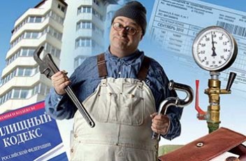 Куда жаловаться на управляющую компанию